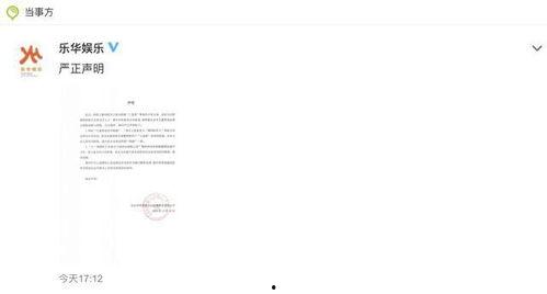 乐华娱乐声明吃瓜事件
