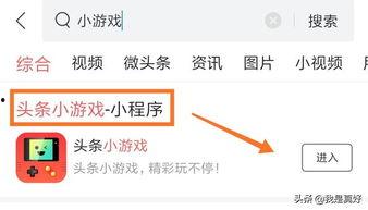 头条小游戏大全集搞笑,搞笑元素一网打尽