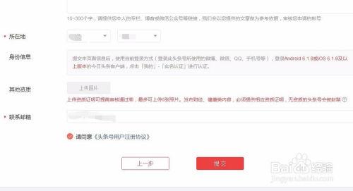 升级头条号怎么帮人投票,教你一招高效投票助力