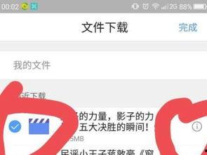 松原今日头条新视频下载