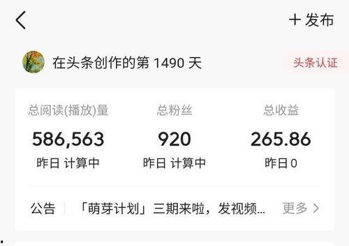 头条扣分如何涨分,头条扣分后如何快速涨分攻略