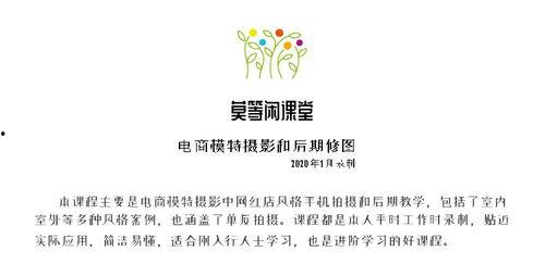 网红风修图教程