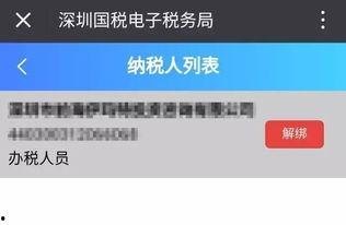 头条号实名信息解绑定,轻松恢复账号自由，掌握操作步骤”