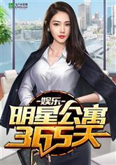 跟明星肉欲小说