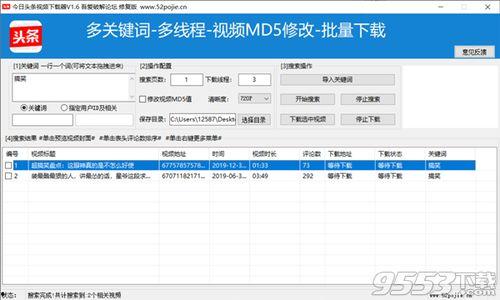 头条视频哪个软件最好用
