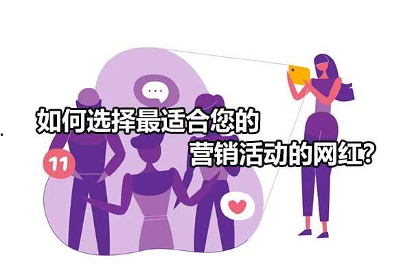 网红营销的,网红经济浪潮下的营销新趋势解析