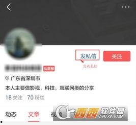头条发私信算互动吗,私信也能算作互动？揭秘社交新趋势