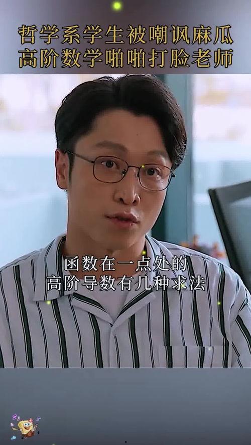 老师称学生麻瓜什么意思,老师对学生独特称谓背后的含义