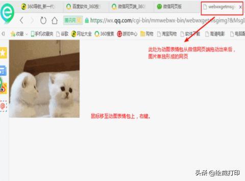 头条怎么把图片放到微信,并在微信中生成概述文章副标题