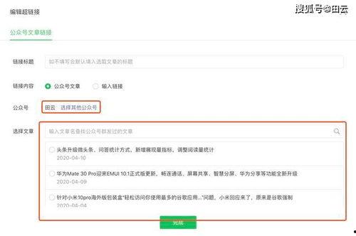 微头条问答原创书写格式,如何打造高质量内容