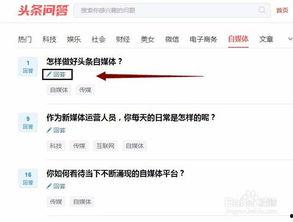 今日头条号登录平台,解锁便捷内容创作新体验