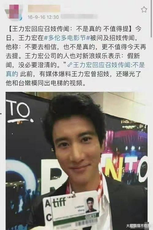 关于王力宏爆料的视频大全