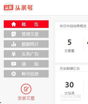 今日头条广告收益,如何实现广告变现的奇迹
