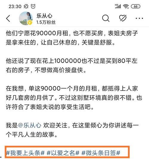微头条加不加话题,加话题与不加话题，效果大不同