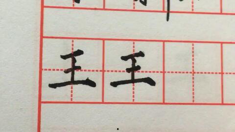 赵老师书法课堂瓜字,赵老师课堂上的经典演绎