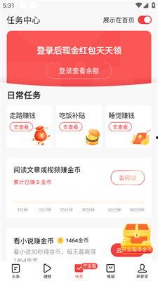 头条新版本推荐,智能推荐，打造个性化阅读体验