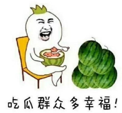 娱乐吃瓜的,吃瓜群众的热门话题大盘点