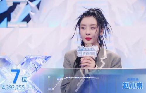 娱乐吃瓜君赵小棠