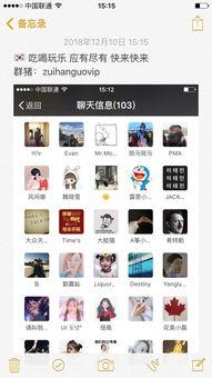 娱乐吃瓜微信群怎么进入