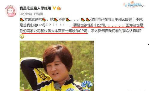 娱乐吃瓜的博主,吃瓜博主带你探秘明星幕后故事