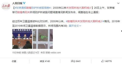 吃瓜热搜娱乐话题